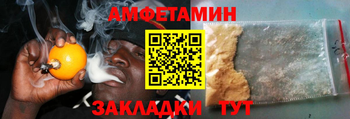 АМФЕТАМИН VHQ Усинск
