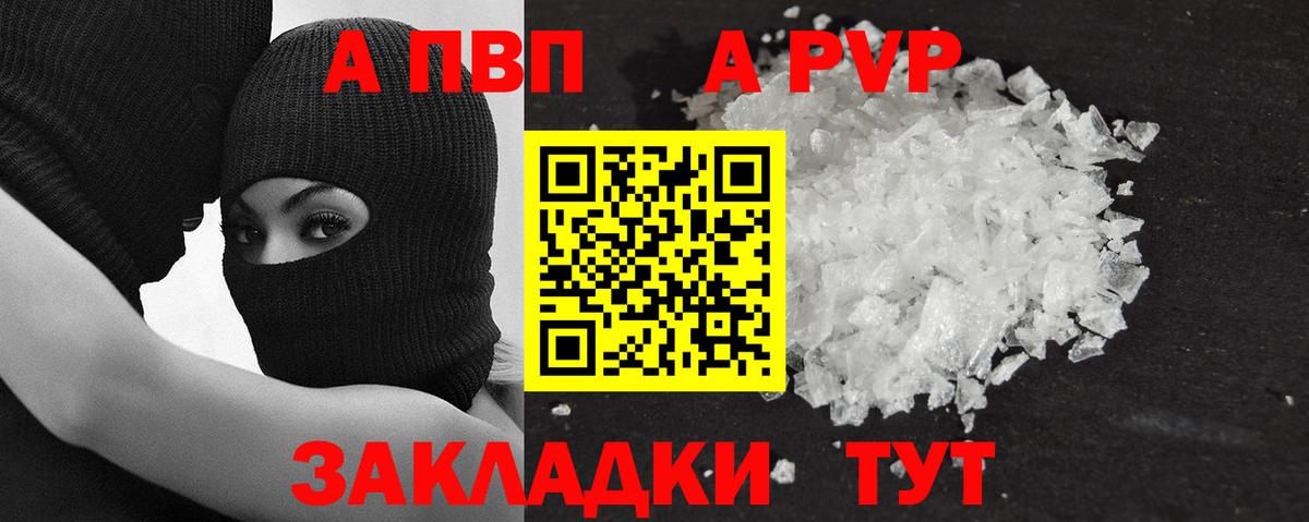 APVP СК КРИС  А ПВП Соль  А ПВП Crystall  хочу   Вход с VPN  Усинск 