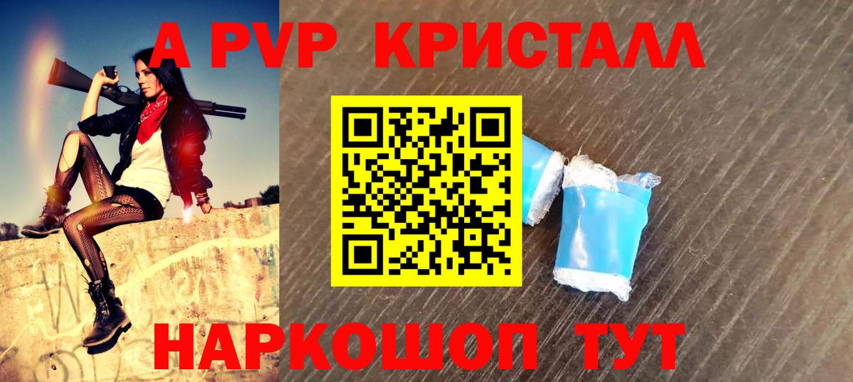 Alpha PVP СК КРИС Усинск