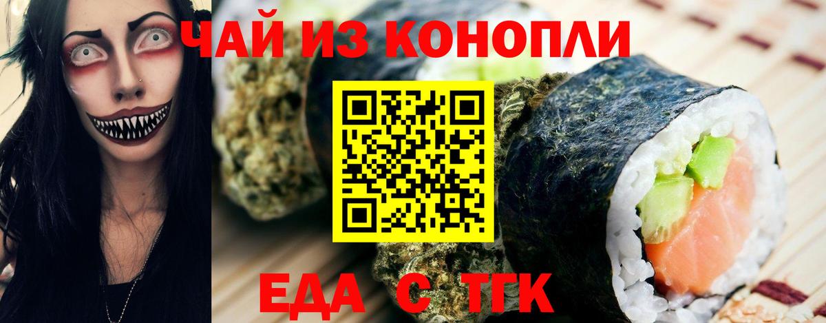 Cannafood марихуана Усинск