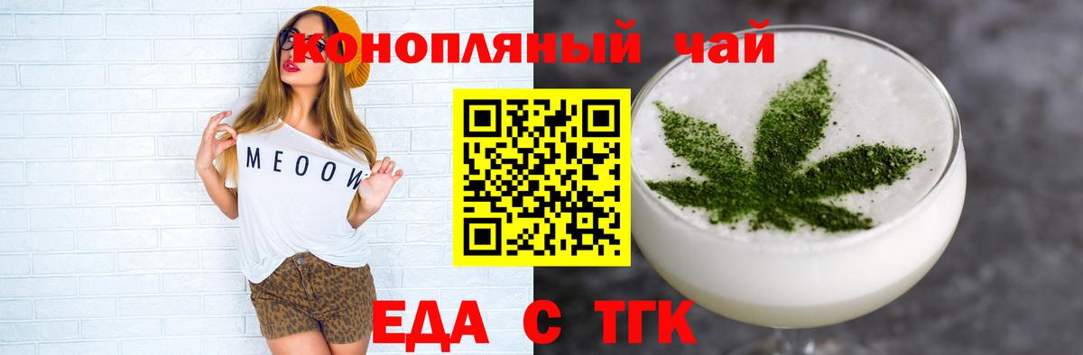 Усинск  Cannafood конопля  Вход с VPN 