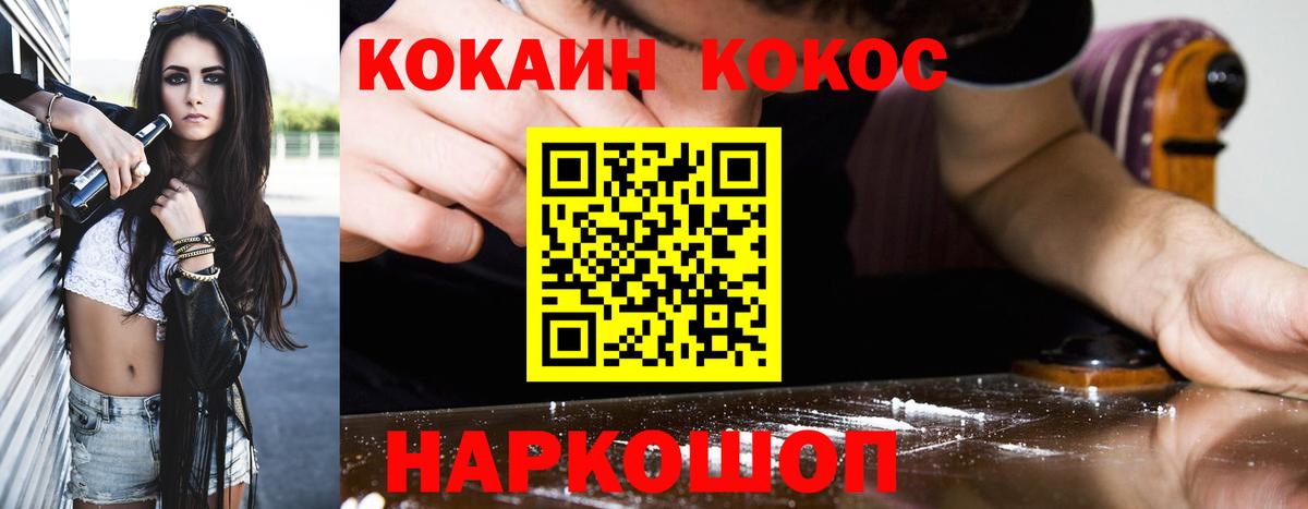 Усинск  КОКАИН  Вход с VPN  Кокаин 97% 