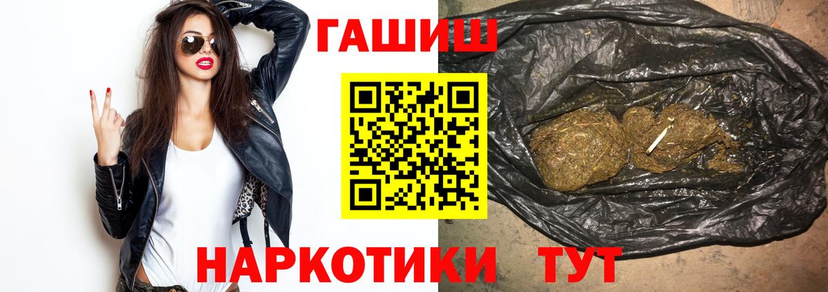 Гашиш хэш  ГАШИШ индика сатива  Вход с VPN  купить  сайты  Усинск 