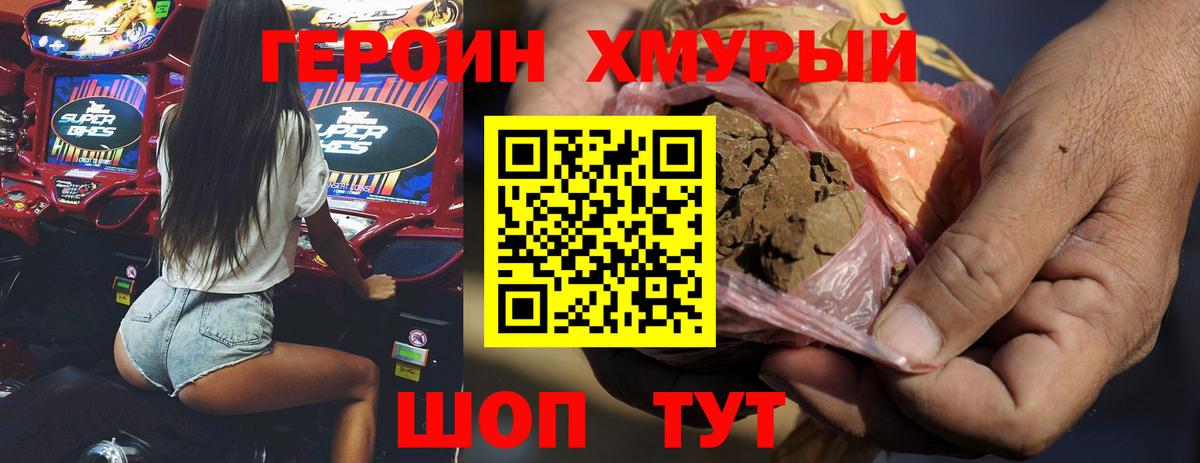 Усинск  ГЕРОИН герыч  Вход с VPN 