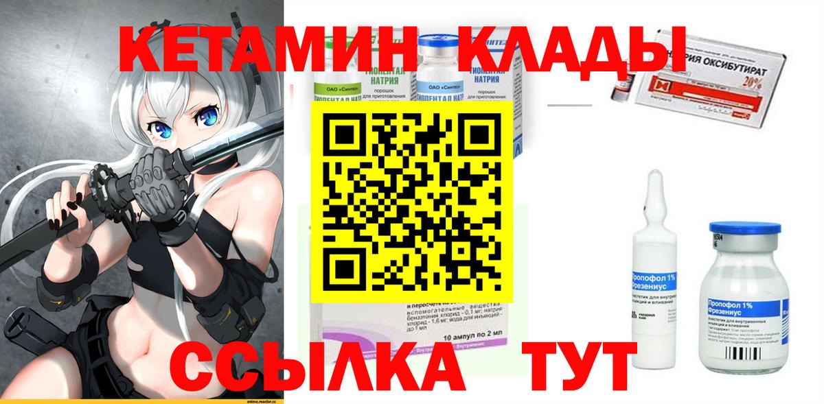 КЕТАМИН VHQ Усинск