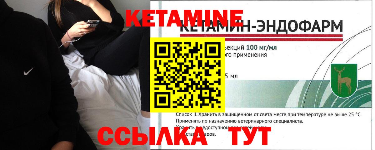 Усинск  КЕТАМИН VHQ  Вход с VPN 