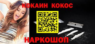 кокаин перу Шебекино