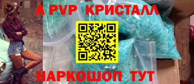 ALPHA PVP Шахты