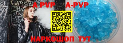 ALPHA PVP Шахты