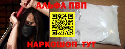 ALPHA PVP Шахты