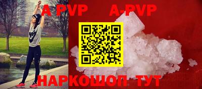 альфа пвп VHQ Шелехов