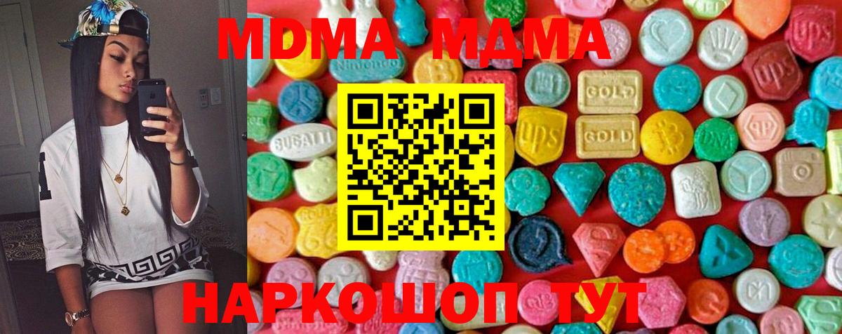 Усинск  MDMA молли  Вход с VPN  MDMA  МДМА кристаллы 