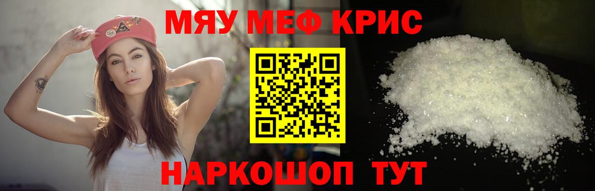 Мефедрон  МЕФ 4 MMC  Вход с VPN  Меф  Усинск 