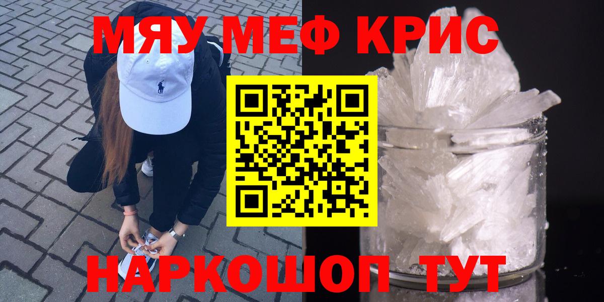 Мефедрон кристаллы Усинск