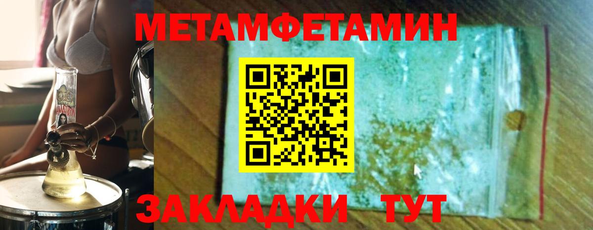 Усинск  Метамфетамин Декстрометамфетамин 99.9%  Вход с VPN  Метамфетамин Декстрометамфетамин 99.9% 